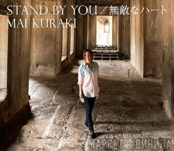  Mai Kuraki  - Stand By You / 無敵なハート