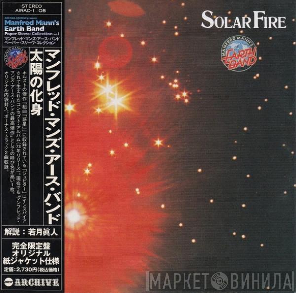  Manfred Mann's Earth Band  - Solar Fire