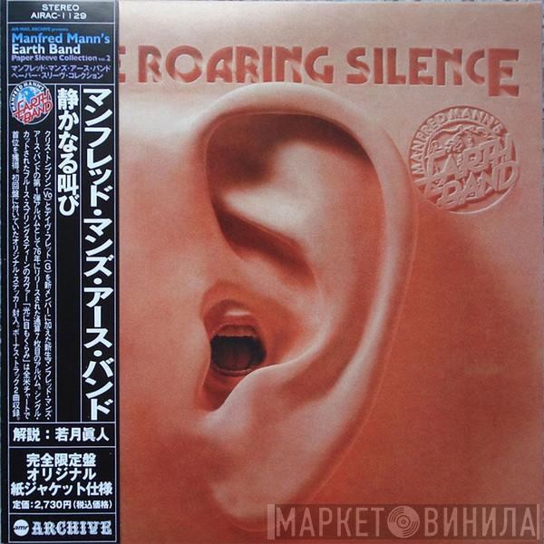  Manfred Mann's Earth Band  - The Roaring Silence