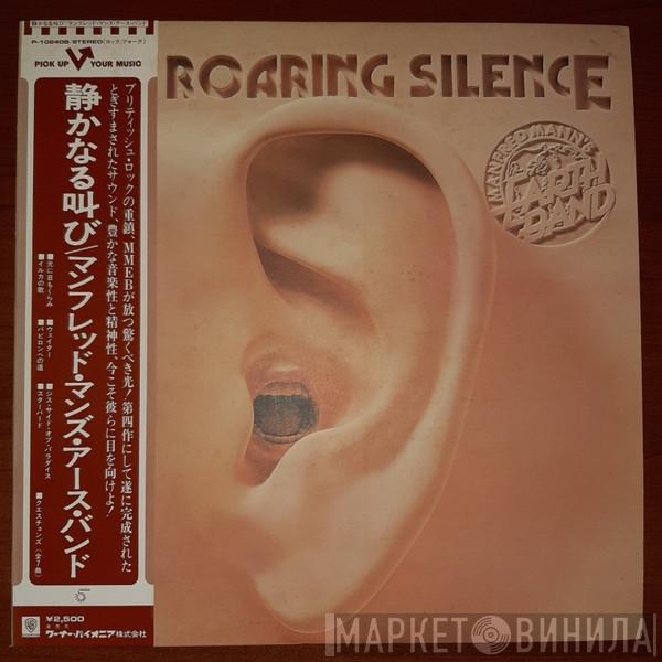  Manfred Mann's Earth Band  - The Roaring Silence
