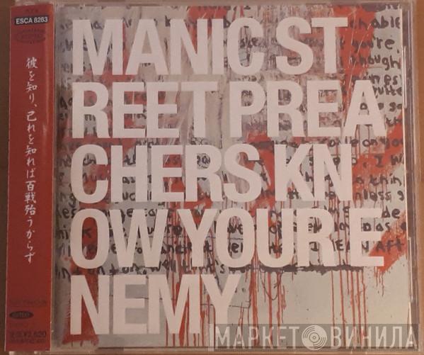  Manic Street Preachers  - Know Your Enemy