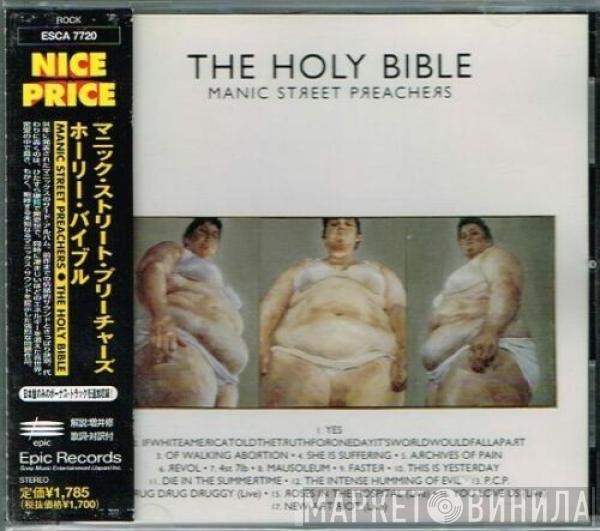  Manic Street Preachers  - The Holy Bible