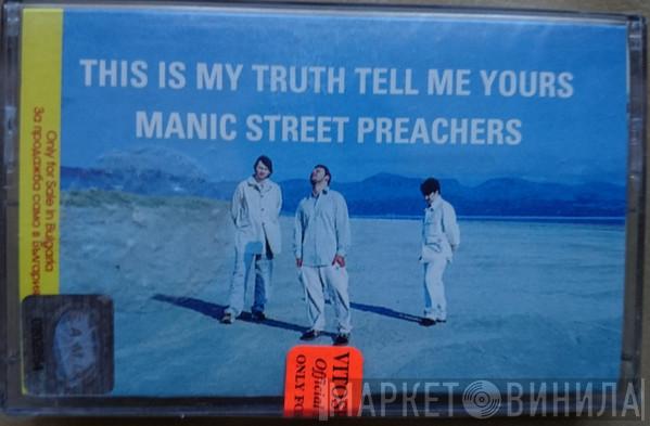 Manic Street Preachers - This Is My Truth Tell Me Yours