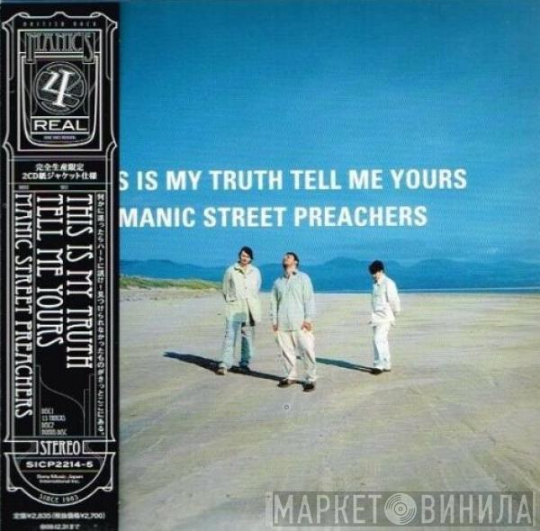 Manic Street Preachers  - This Is My Truth Tell Me Yours