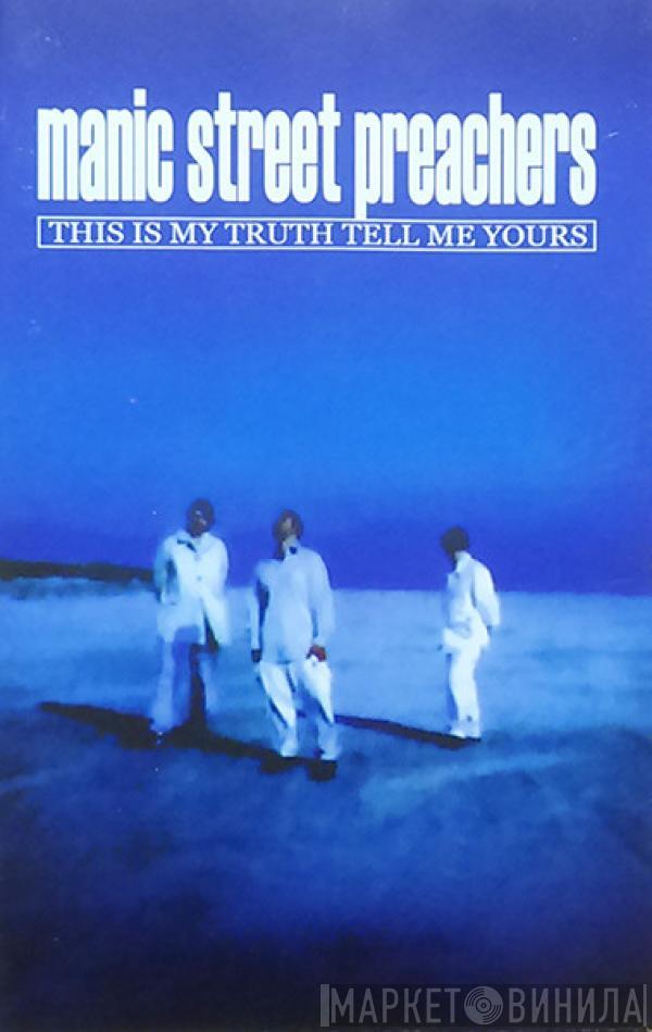  Manic Street Preachers  - This Is My Truth Tell Me Yours