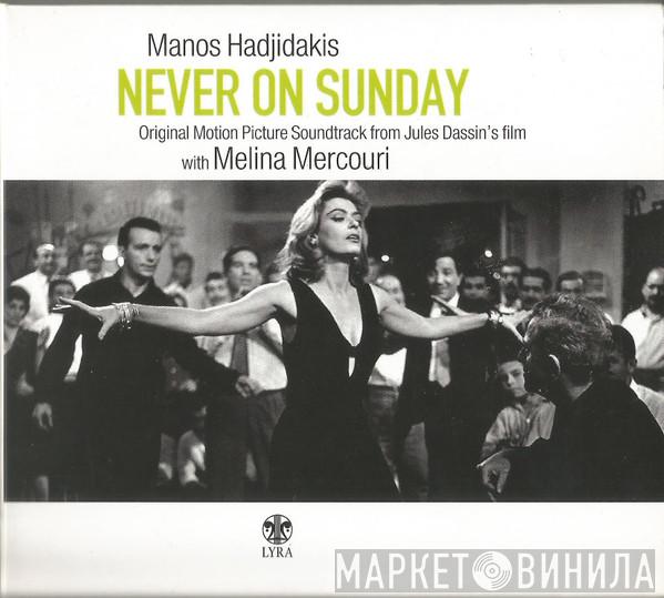  Manos Hadjidakis  - Ποτέ Την Κυριακή