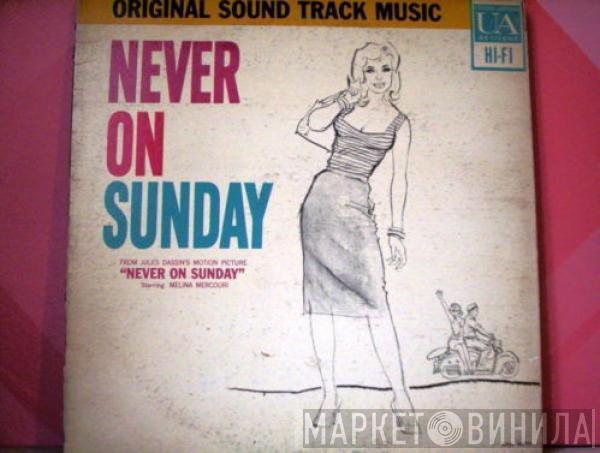  Manos Hadjidakis  - Never On Sunday (Original Sound Track Music)