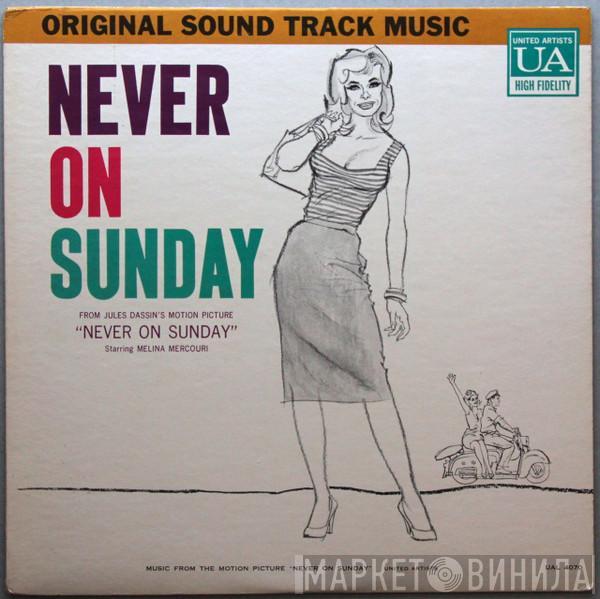  Manos Hadjidakis  - Never On Sunday (Original Sound Track Music)