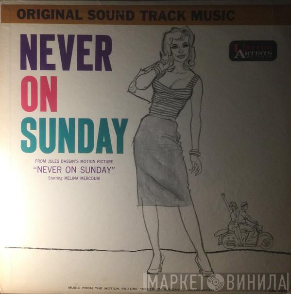  Manos Hadjidakis  - Never On Sunday (Original Sound Track Music)