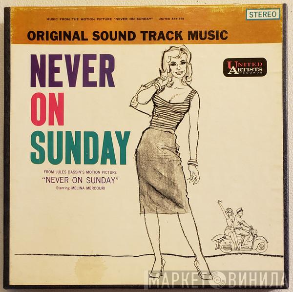  Manos Hadjidakis  - Never On Sunday (Original Sound Track Music)