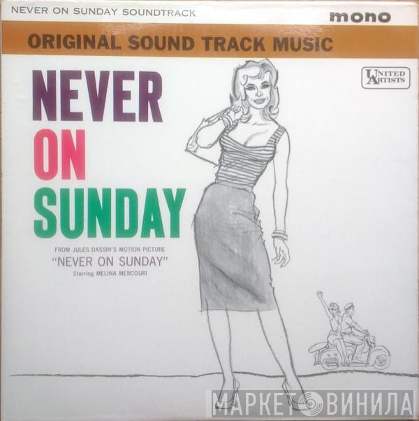 Manos Hadjidakis - Never On Sunday (Original Sound Track Music)