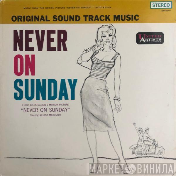  Manos Hadjidakis  - Never On Sunday (Original Sound Track Music)