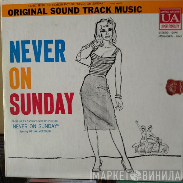  Manos Hadjidakis  - Never On Sunday (Original Sound Track Music)