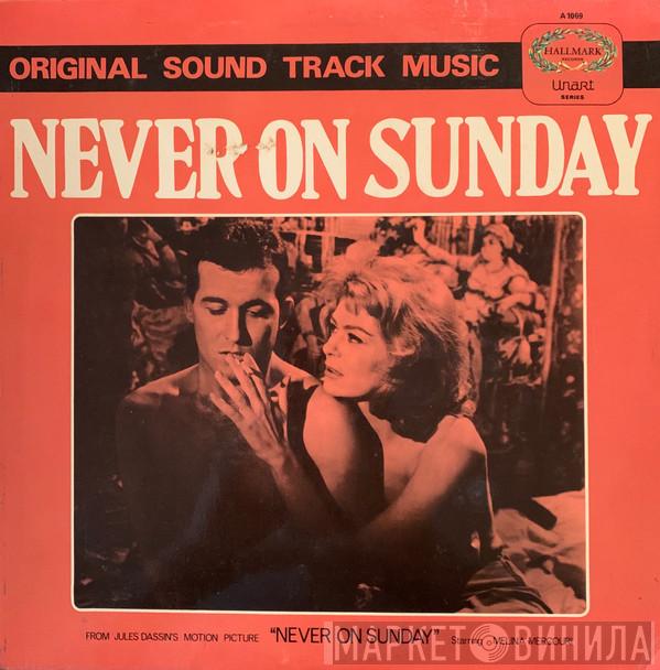  Manos Hadjidakis  - Never On Sunday (Original Sound Track Music)
