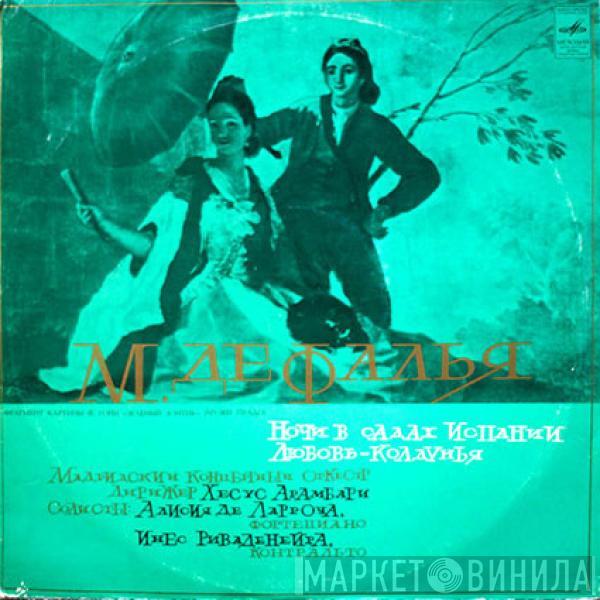 Manuel De Falla - Ночи в садах Испании / Любовь-колдунья