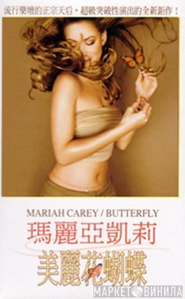  Mariah Carey  - Butterfly