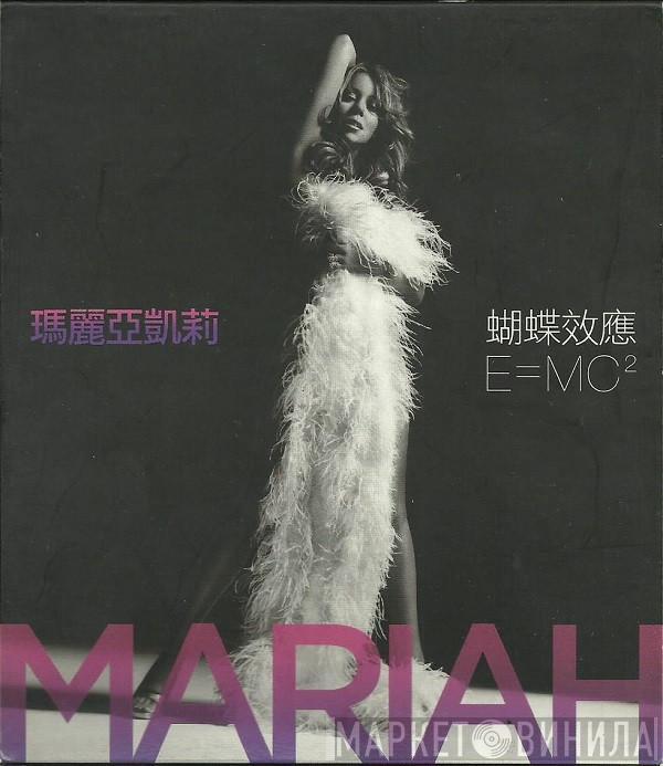  Mariah Carey  - E=MC²