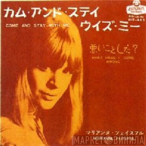  Marianne Faithfull  - Come And Stay With Me = カム・アンド・ステイ・ウィズ・ミー