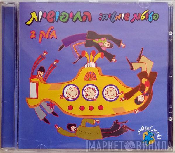 Mariano Yanani - Babies Go Beatles Vol. 2