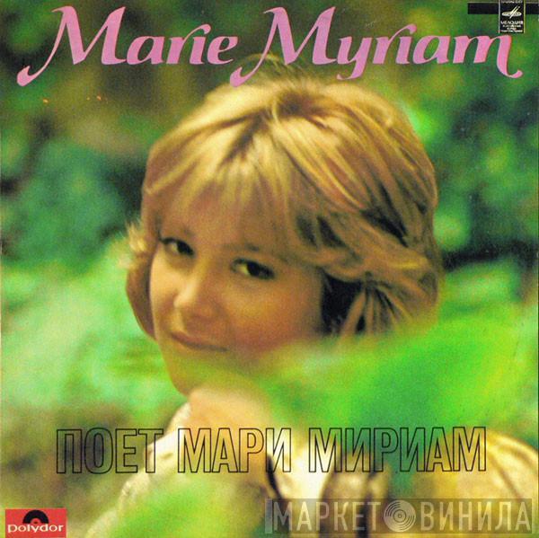 Marie Myriam - Поет Мари Мириам