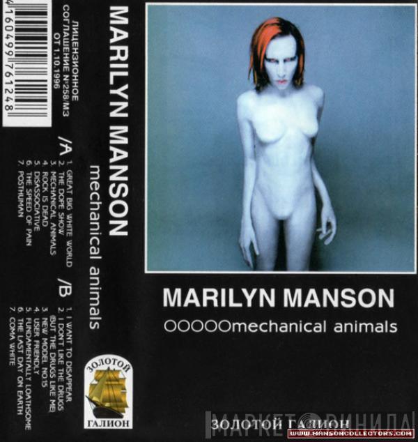  Marilyn Manson  - Mechanical Animals
