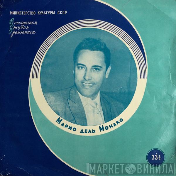 , Mario del Monaco ,Conducted By Bolshoi Theatre Orchestra  Alexander Melik-Pashayev  - Марио Дель Монако