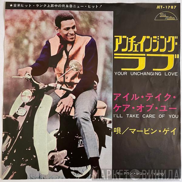  Marvin Gaye  - Your Unchanging Love