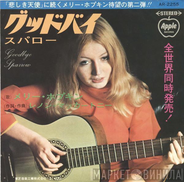  Mary Hopkin  - Goodbye / Sparrow