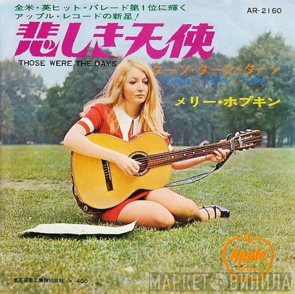  Mary Hopkin  - Those Were The Days