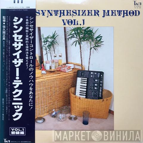  Masahide Sakuma  - Music Synthesizer Method Vol.1