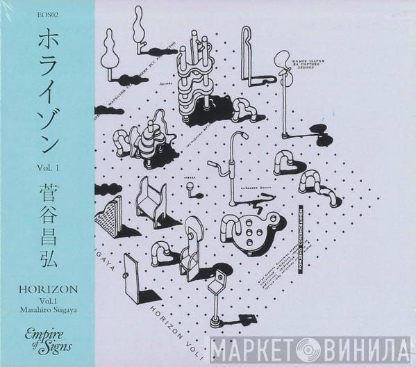  Masahiro Sugaya  - Horizon, Vol. 1
