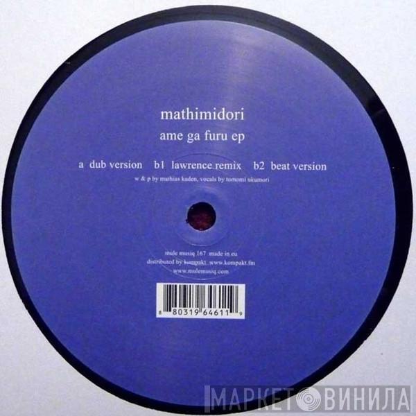 Mathimidori - Ame Ga Furu EP