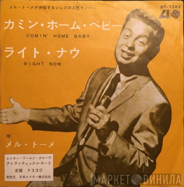  Mel Tormé  - Comin' Home Baby