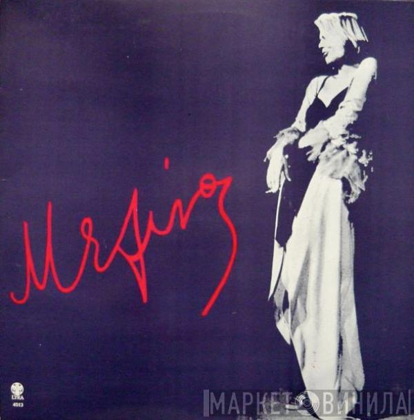Melina Mercouri - Μελίνα