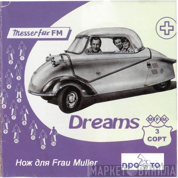  Messer Für Frau Müller  - Мечты - Третий Сорт