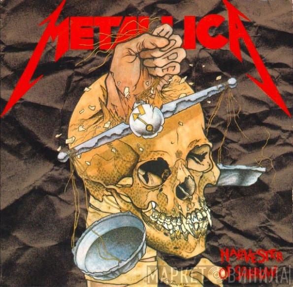 Metallica  - Harvester Of Sorrow