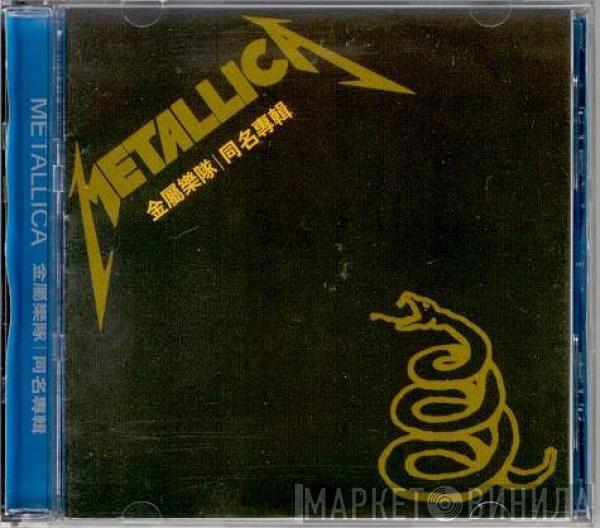  Metallica  - Metallica