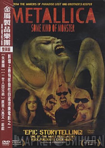 Metallica  - Some Kind Of Monster