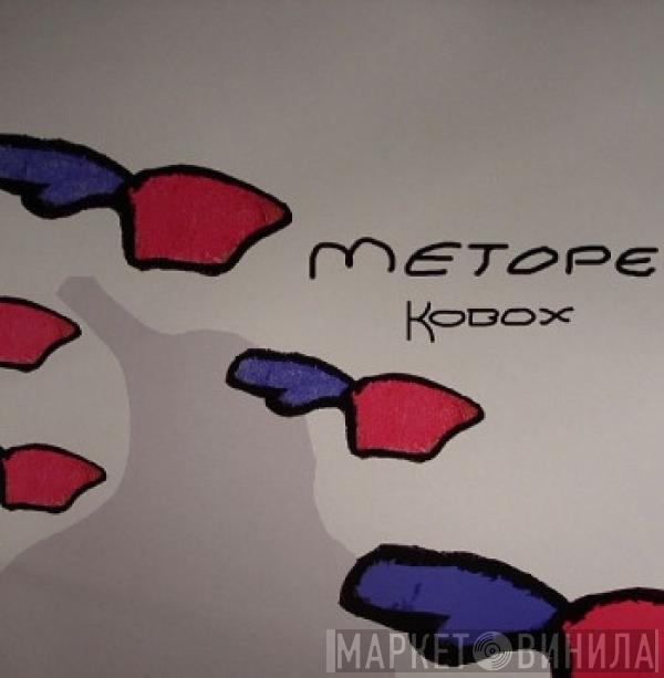 Metope - Kobox