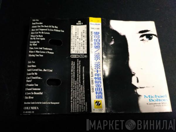  Michael Bolton  - Greatest Hits (1985 - 1995)