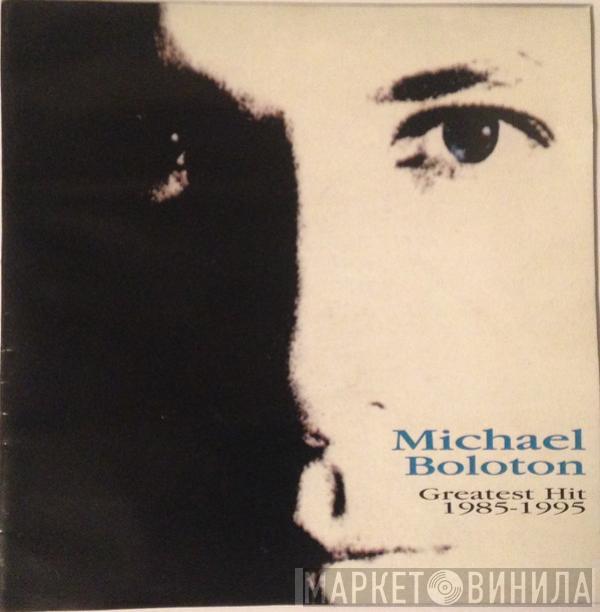  Michael Bolton  - Greatest Hits: 1985 - 1995