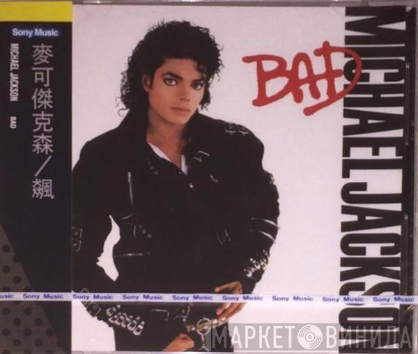  Michael Jackson  - Bad