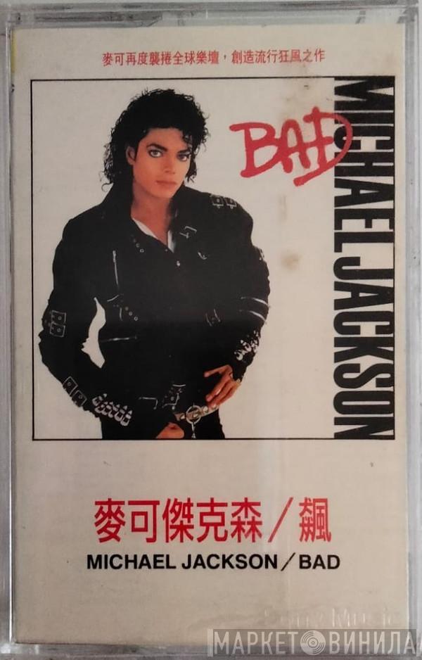  Michael Jackson  - Bad
