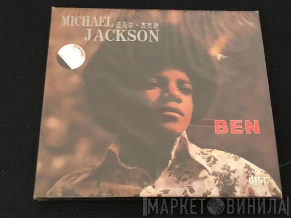  Michael Jackson  - Ben