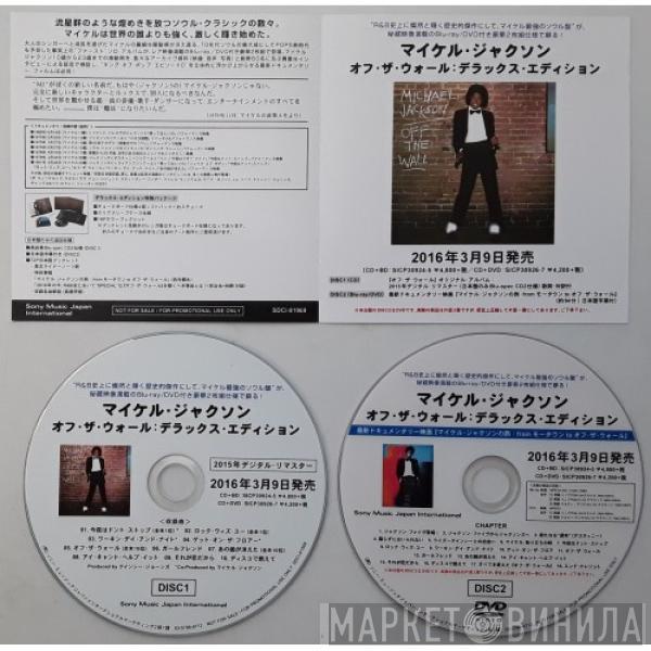  Michael Jackson  - Off The Wall - PROMO ONLY