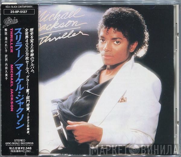  Michael Jackson  - Thriller