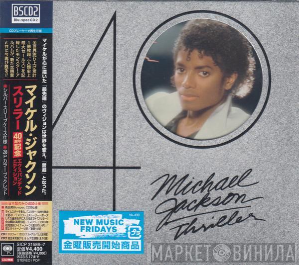  Michael Jackson  - Thriller