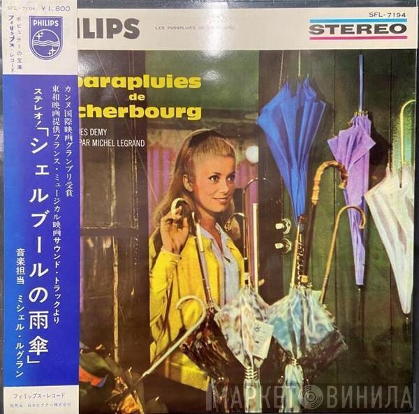  Michel Legrand  - シェルブールの雨傘 = Les Parapluies De Cherbourg