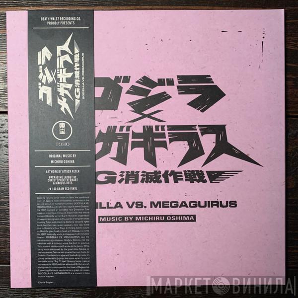 Michiru Oshima - Godzilla Vs. Megaguirus (Original Motion Picture Soundtrack)