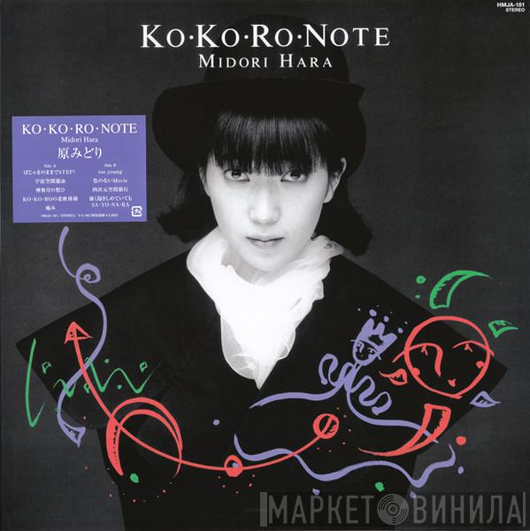 Midori Hara  - Ko・Ko・Ro・Note